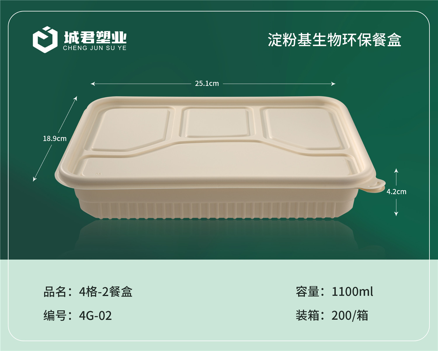 儋州市PP餐盒轻食餐盒 - 方案