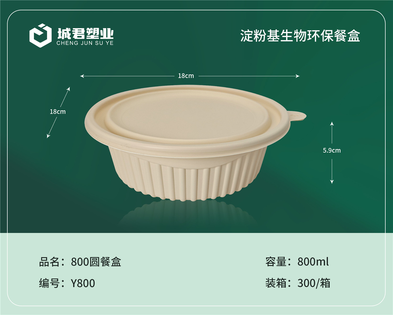 儋州市锁鲜盒锁鲜盒 - 方案