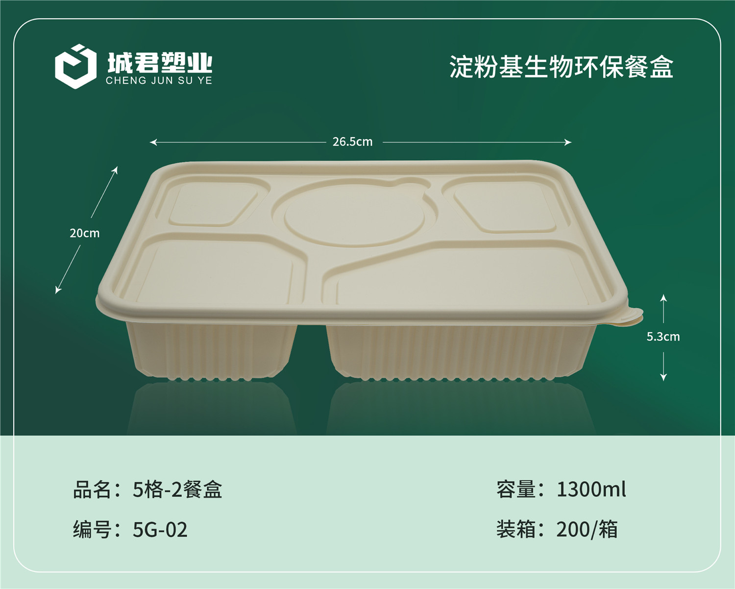 儋州市轻食餐盒吸塑餐盒 - 排名